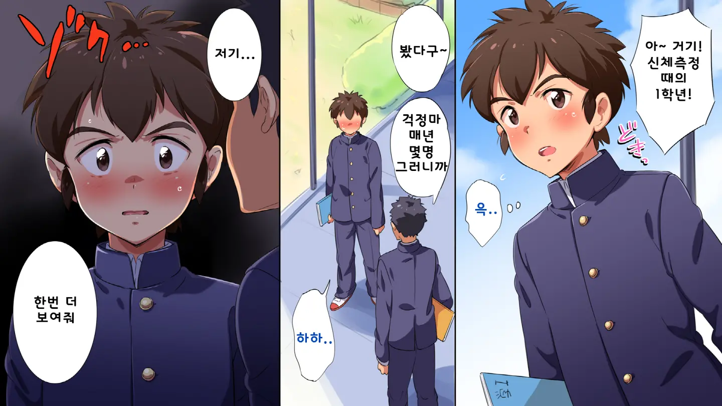 Naisho No School Life | 비밀의 스쿨 라이프